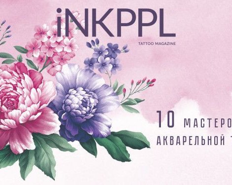 10 мастеров женской акварельной татуировки в Москве