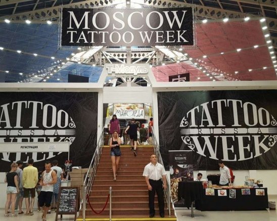 Итоги.</p>
<p>Moscow International Tattoo Week 2016