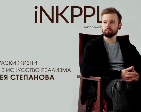 Краски жизни: путешествие в искусство реализма Андрея Степанова