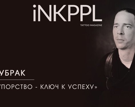 Егор Кубрак: «В США упорство - ключ к успеху»