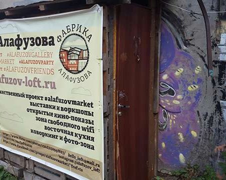 Итоги - KAZAN TATTOO FEST 2016