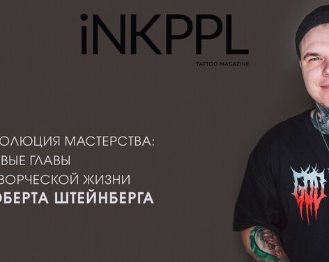 –≠–≤–æ–ª