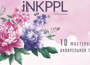 10 мастеров женской акварельной татуировки в Москве